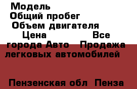  › Модель ­ Chevrolet Cruze › Общий пробег ­ 127 000 › Объем двигателя ­ 2 › Цена ­ 460 000 - Все города Авто » Продажа легковых автомобилей   . Пензенская обл.,Пенза г.